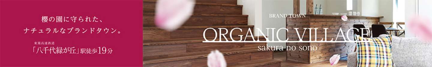 ORGANIC VILLAGE